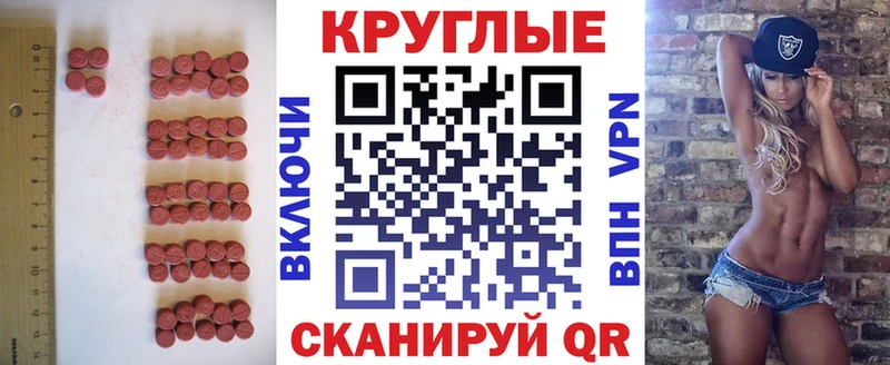Экстази 280 MDMA Купить Белёв